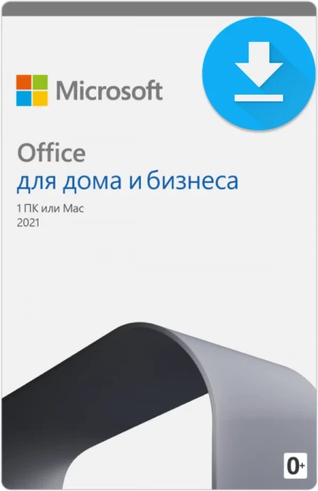Microsoft Office Для дома и бизнеса 2021 (Home and Business). Бессрочная Электронная лицензия на 1ПК или Mac T5D-03484