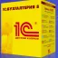 1С Бухгалтерия 8.3