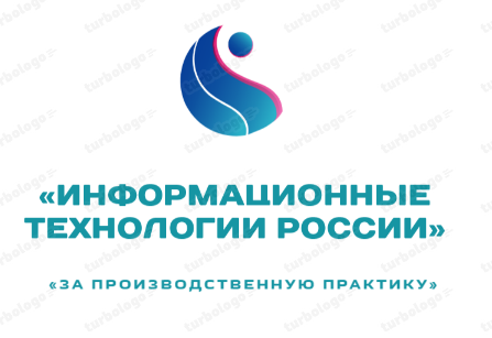 &laquo;За производственную практику ИТ&raquo;