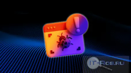 Баг - ошибка в программе Баг - ошибка в программе