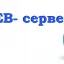 Веб-сервер  - компьютер или программа, обрабатывающая HTTP-запросы и предоставляющая веб-страницы пользователям.