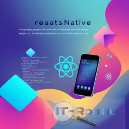 Кроссплатформенный разработчик React Native (Профессиональный уровень)