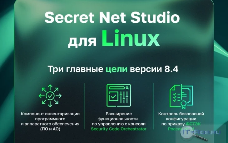 «Код Безопасности» объявляет о выходе новой версии средства защиты информации Secret Net Studio «Код Безопасности» объявляет о выходе новой версии средства защиты информации Secret Net Studio