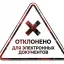 Штамп