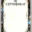 Саприн Анатолий