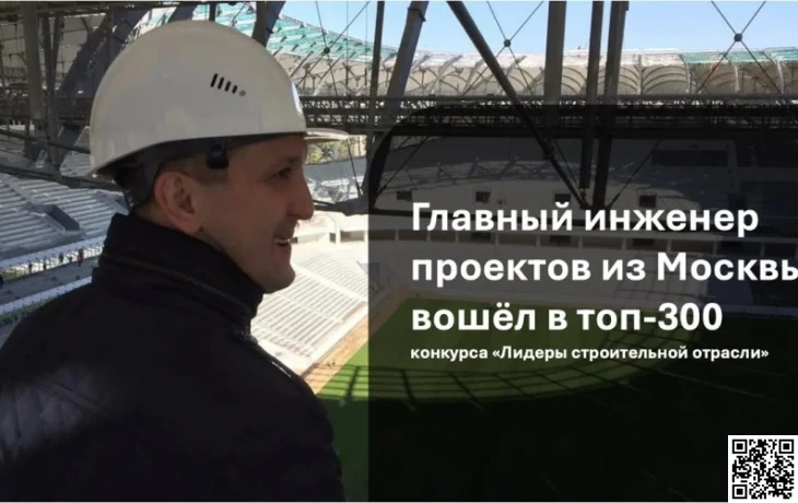 Главный инженер проектов из Москвы Эмиль Мустафин в числе полуфиналистов Главный инженер проектов из Москвы Эмиль Мустафин в числе полуфиналистов