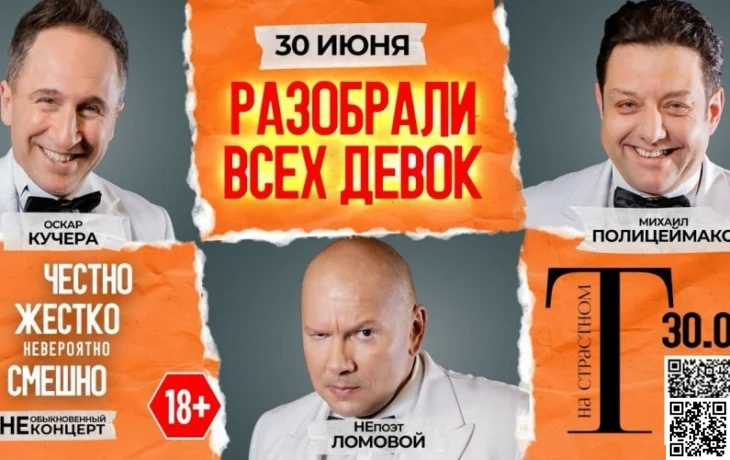 Сенсационно Смешной Комический Спектакль с Михаилом Полицеймако и Оскаром Кучерой Сенсационно Смешной Комический Спектакль с Михаилом Полицеймако и Оскаром Кучерой