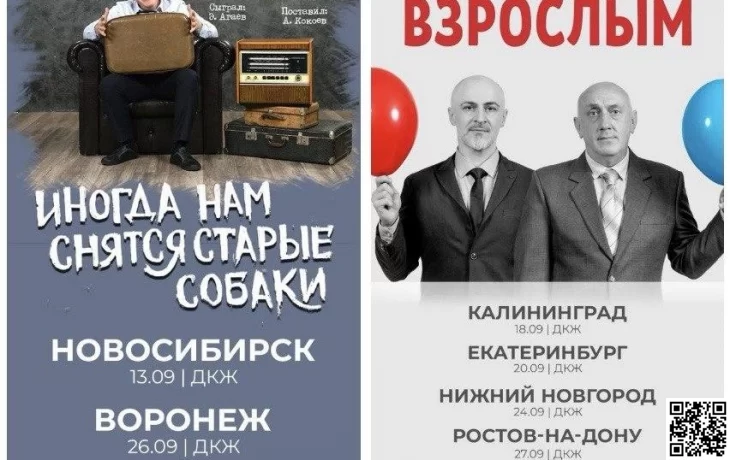 Две театральные постановки Сослана Плиева отправляются в гастрольный тур по России Две театральные постановки Сослана Плиева отправляются в гастрольный тур по России